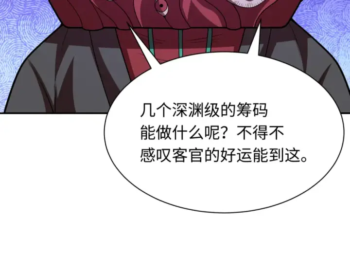 《全球诡异时代》第302话 北原篇图135
