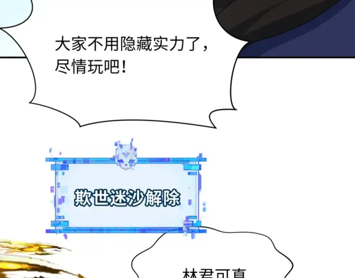 《全球诡异时代》第302话 北原篇图138