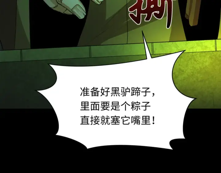 《全球诡异时代》第302话 北原篇图14
