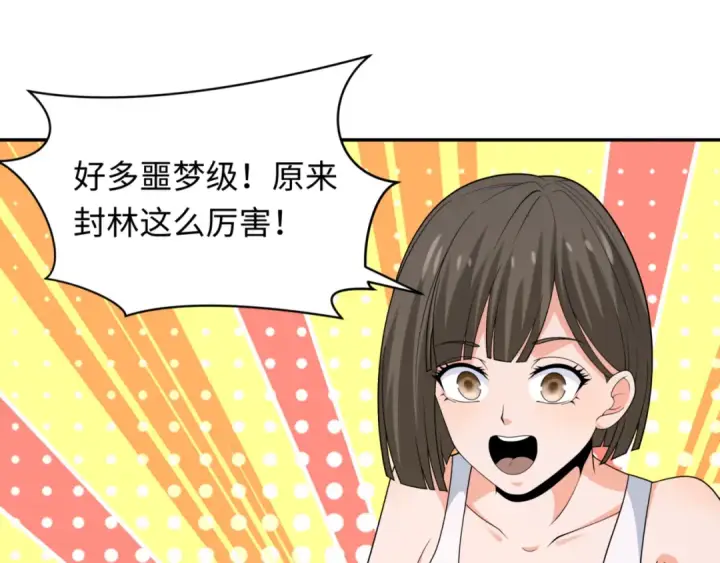 《全球诡异时代》第302话 北原篇图142