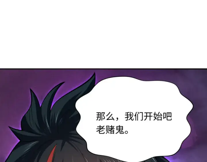 《全球诡异时代》第302话 北原篇图149