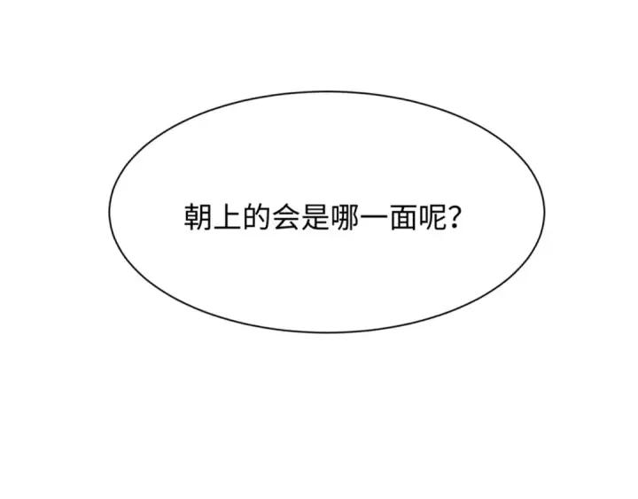 《全球诡异时代》第302话 北原篇图162
