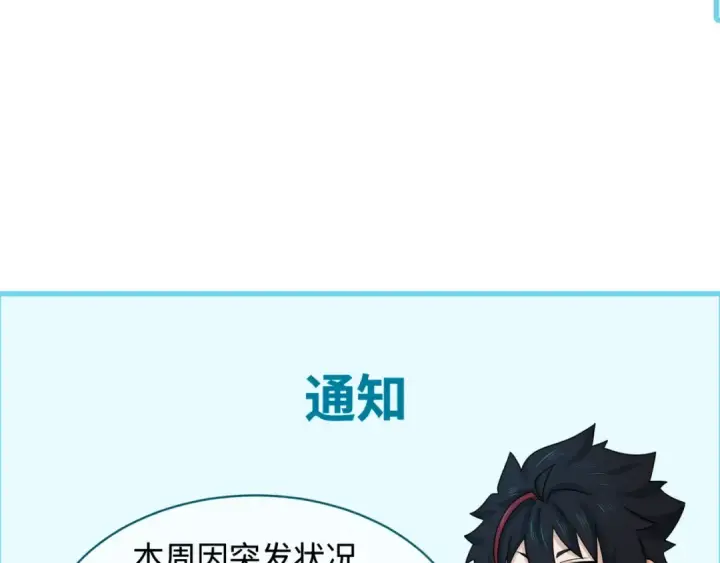 《全球诡异时代》第302话 北原篇图165