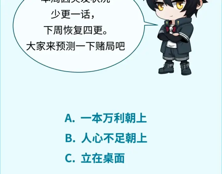 《全球诡异时代》第302话 北原篇图166