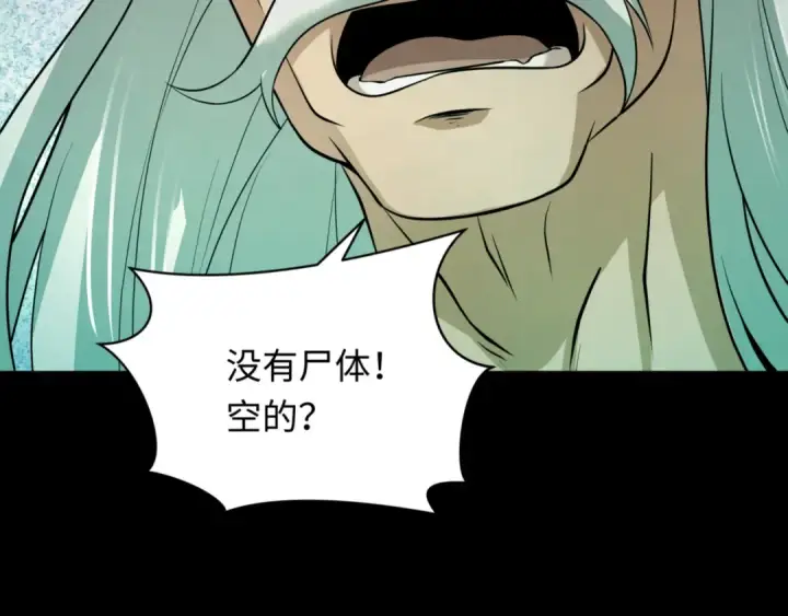 《全球诡异时代》第302话 北原篇图22