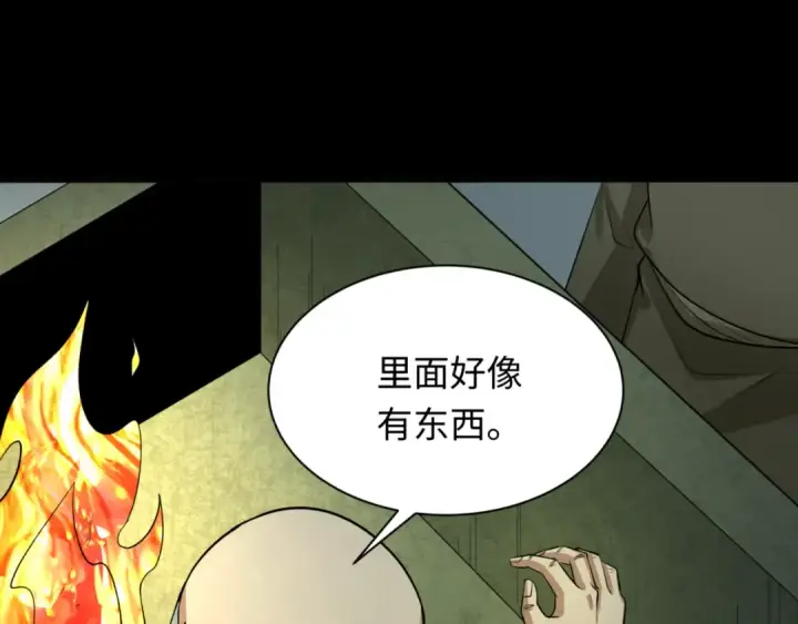 《全球诡异时代》第302话 北原篇图23