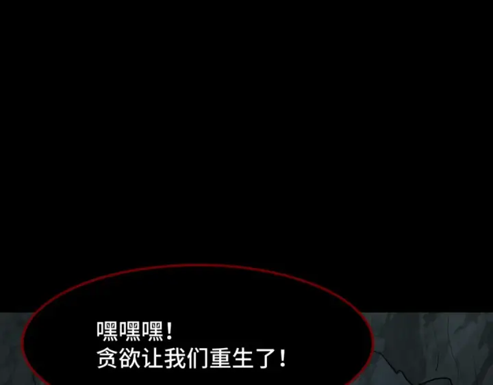 《全球诡异时代》第302话 北原篇图53