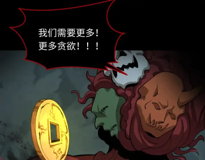《全球诡异时代》第302话 北原篇图57