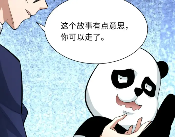 《全球诡异时代》第302话 北原篇图61
