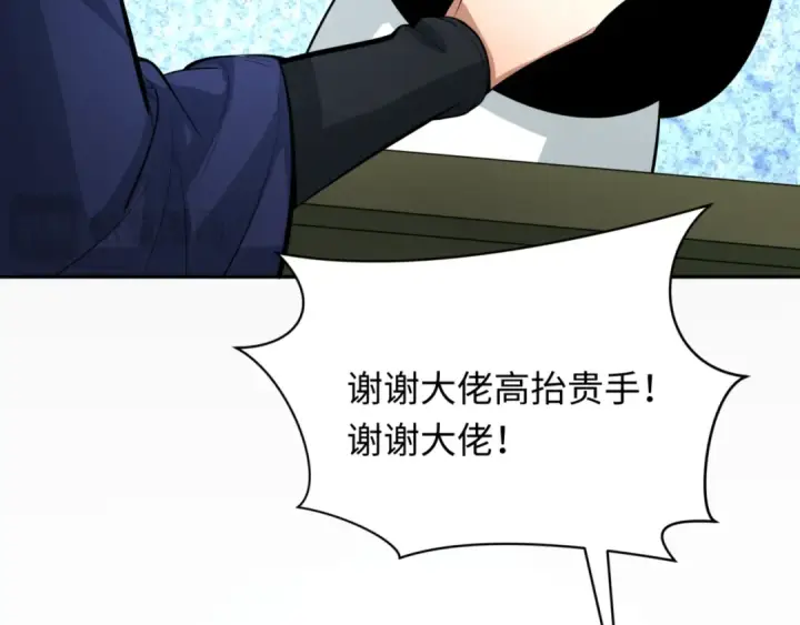 《全球诡异时代》第302话 北原篇图62