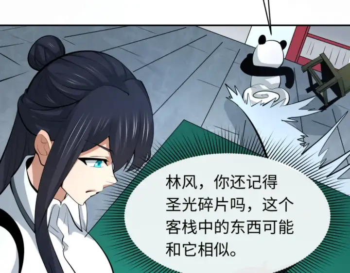 《全球诡异时代》第302话 北原篇图63