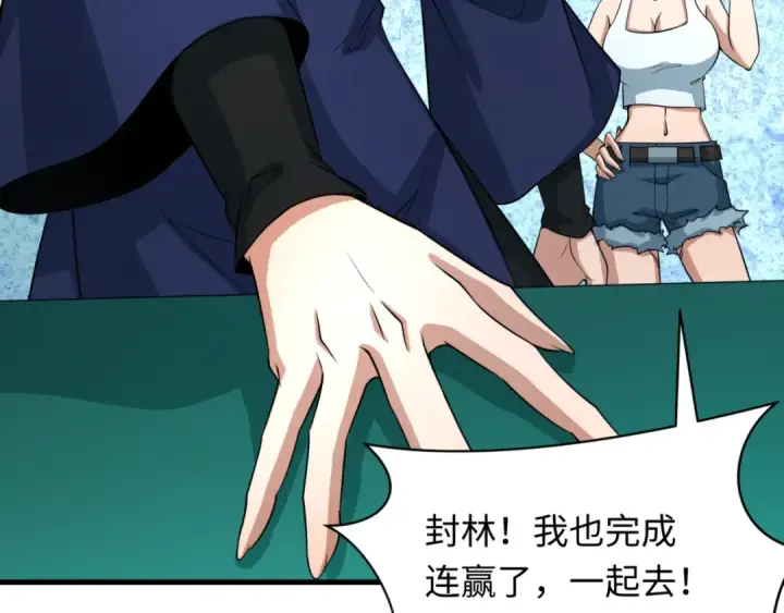 《全球诡异时代》第302话 北原篇图68