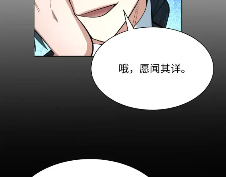 《全球诡异时代》第302话 北原篇图7