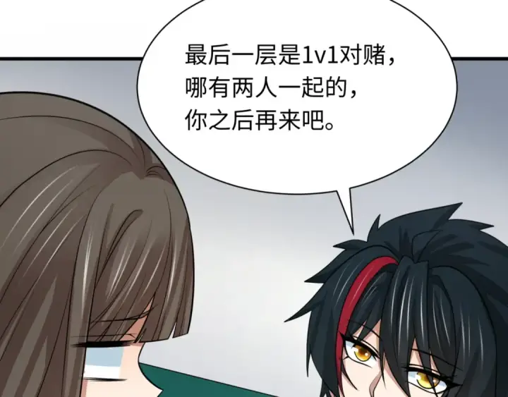 《全球诡异时代》第302话 北原篇图70