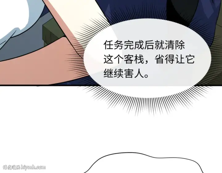 《全球诡异时代》第302话 北原篇图72