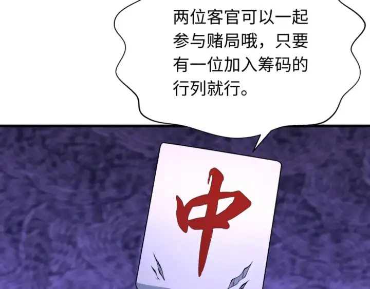 《全球诡异时代》第302话 北原篇图73