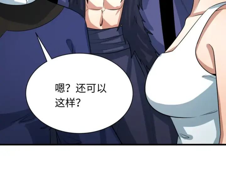 《全球诡异时代》第302话 北原篇图75