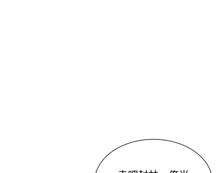 《全球诡异时代》第302话 北原篇图76