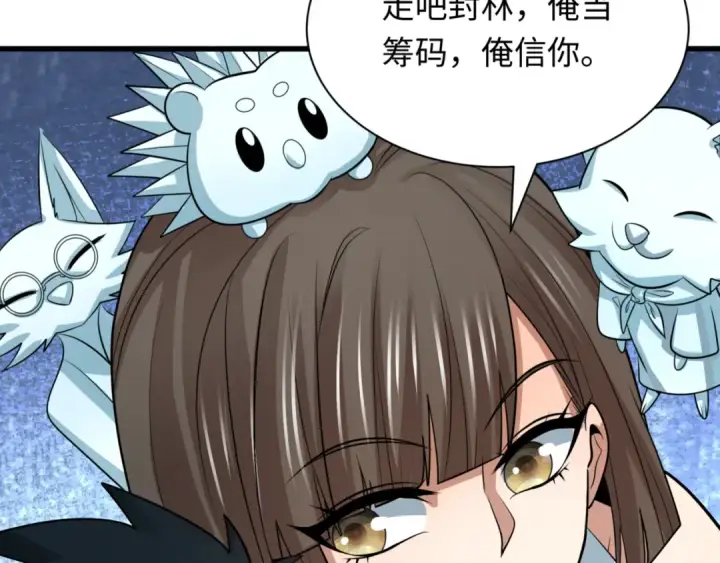 《全球诡异时代》第302话 北原篇图77