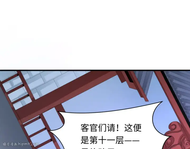 《全球诡异时代》第302话 北原篇图80