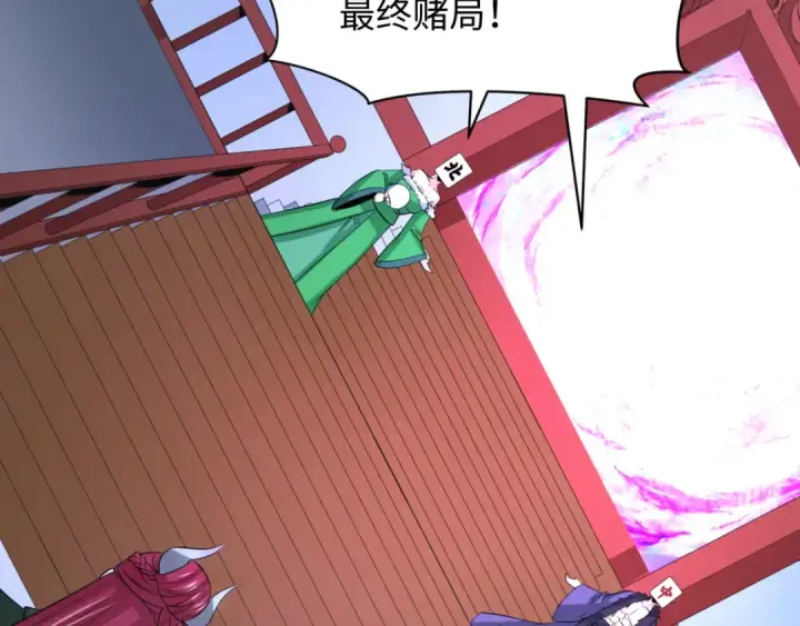 《全球诡异时代》第302话 北原篇图81