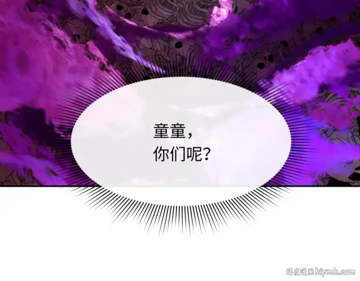 《全球诡异时代》第302话 北原篇图96