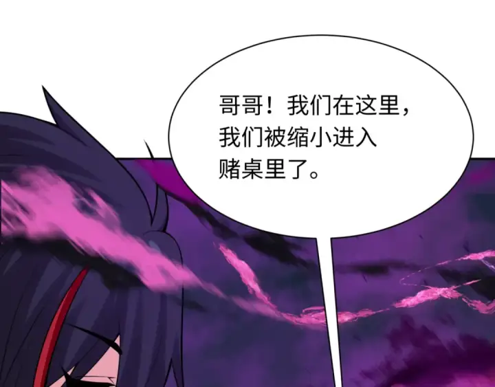 《全球诡异时代》第302话 北原篇图97