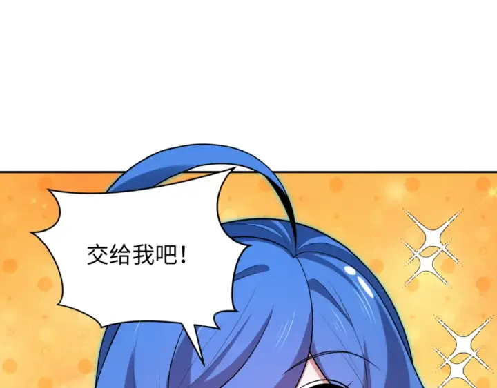 《全球诡异时代》第303话 北原篇图10