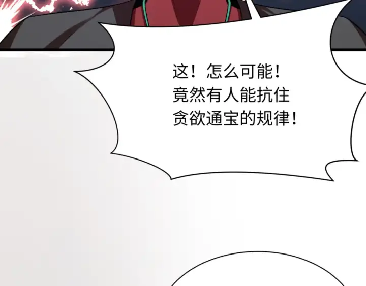 《全球诡异时代》第303话 北原篇图100