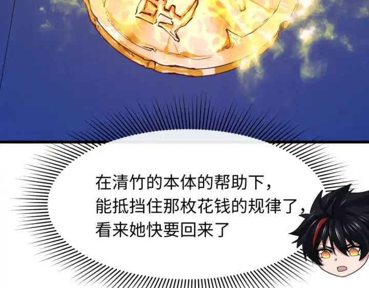 《全球诡异时代》第303话 北原篇图103
