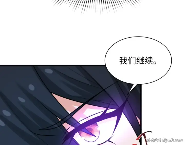 《全球诡异时代》第303话 北原篇图104