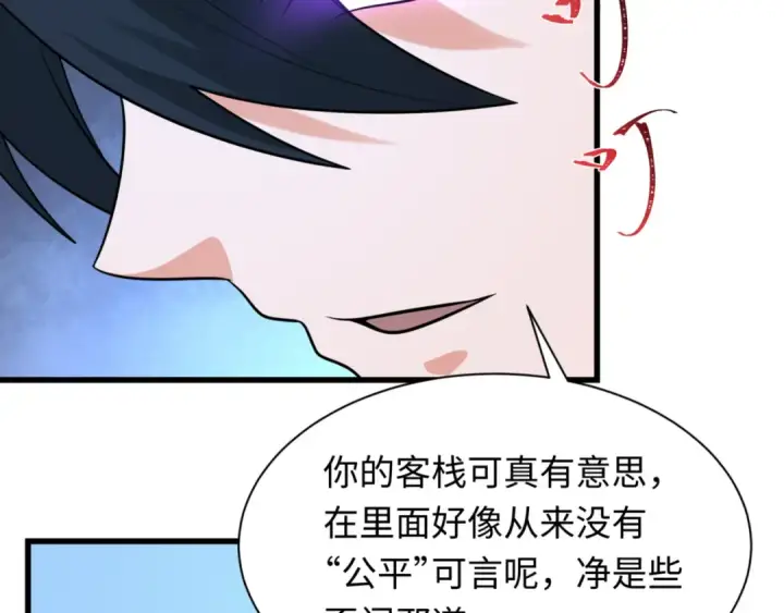 《全球诡异时代》第303话 北原篇图105