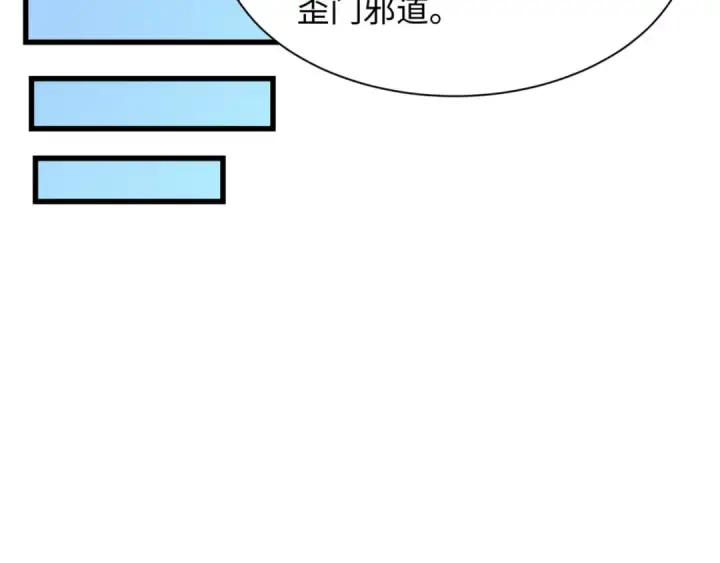 《全球诡异时代》第303话 北原篇图106