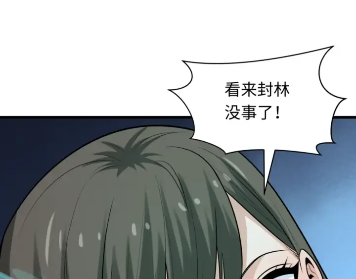 《全球诡异时代》第303话 北原篇图108