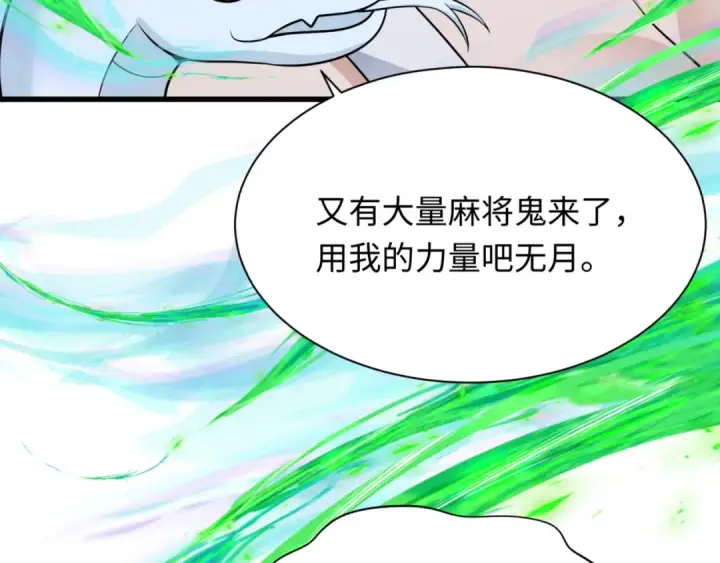 《全球诡异时代》第303话 北原篇图110