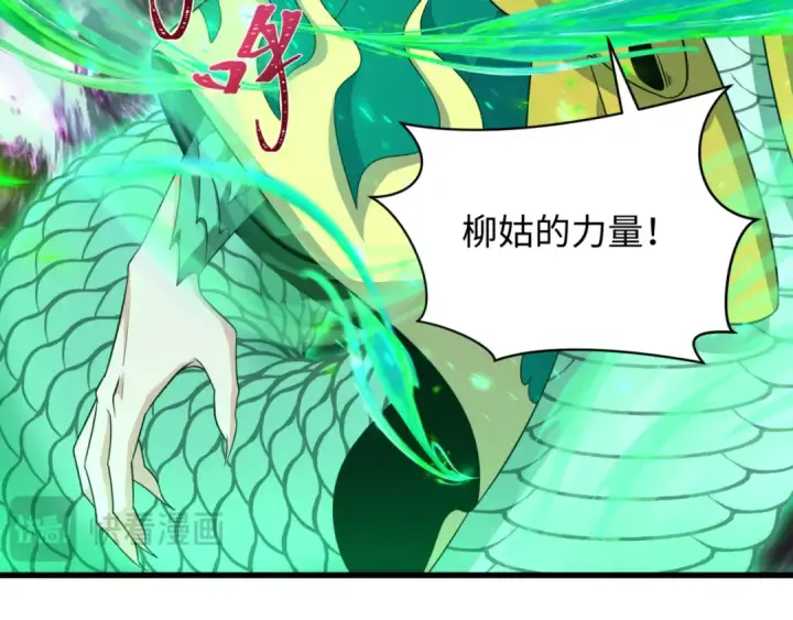 《全球诡异时代》第303话 北原篇图116