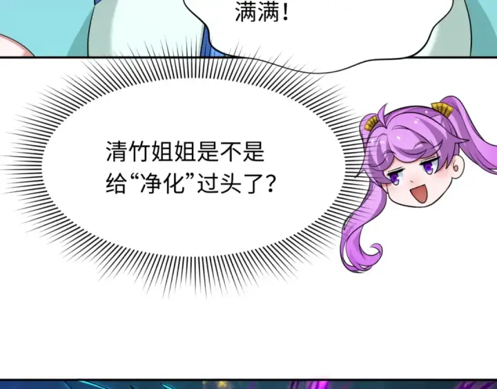 《全球诡异时代》第303话 北原篇图12