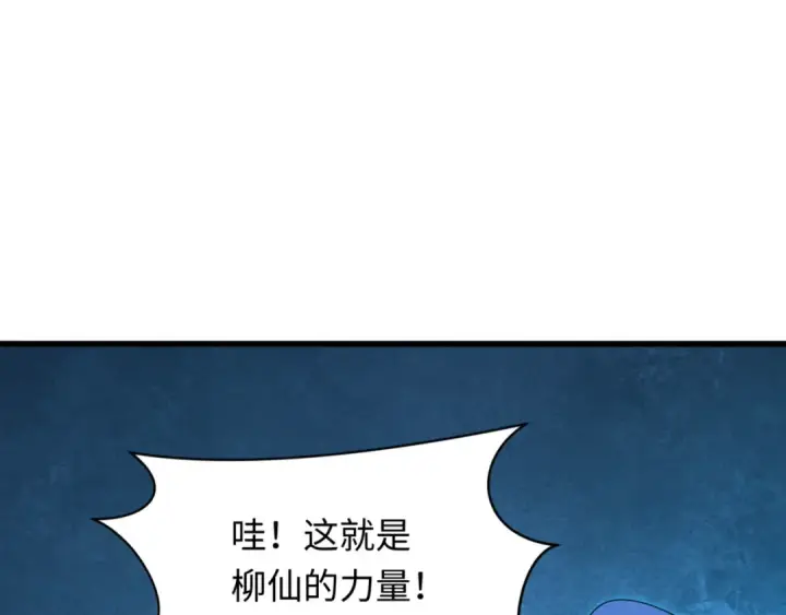 《全球诡异时代》第303话 北原篇图125
