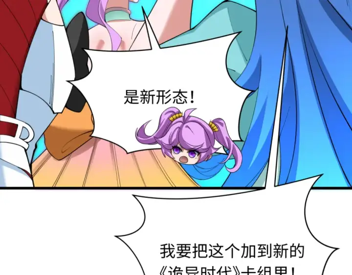 《全球诡异时代》第303话 北原篇图127