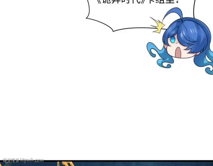 《全球诡异时代》第303话 北原篇图128