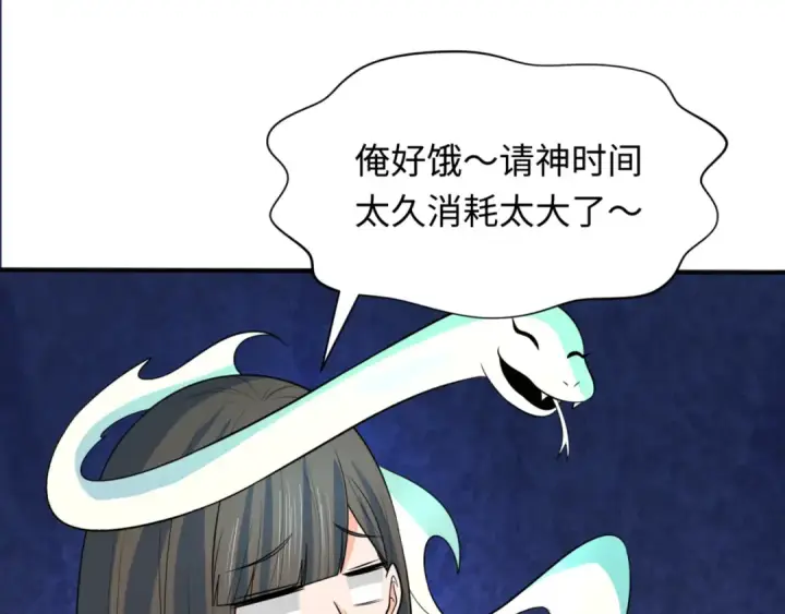 《全球诡异时代》第303话 北原篇图138