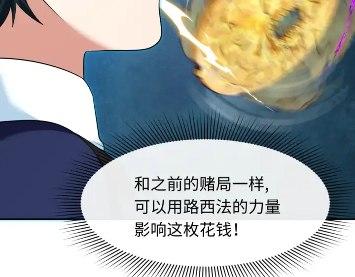 《全球诡异时代》第303话 北原篇图14