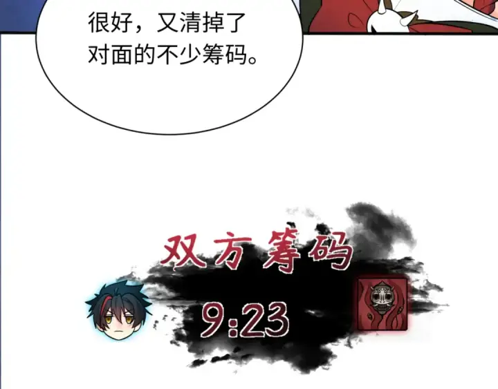 《全球诡异时代》第303话 北原篇图141