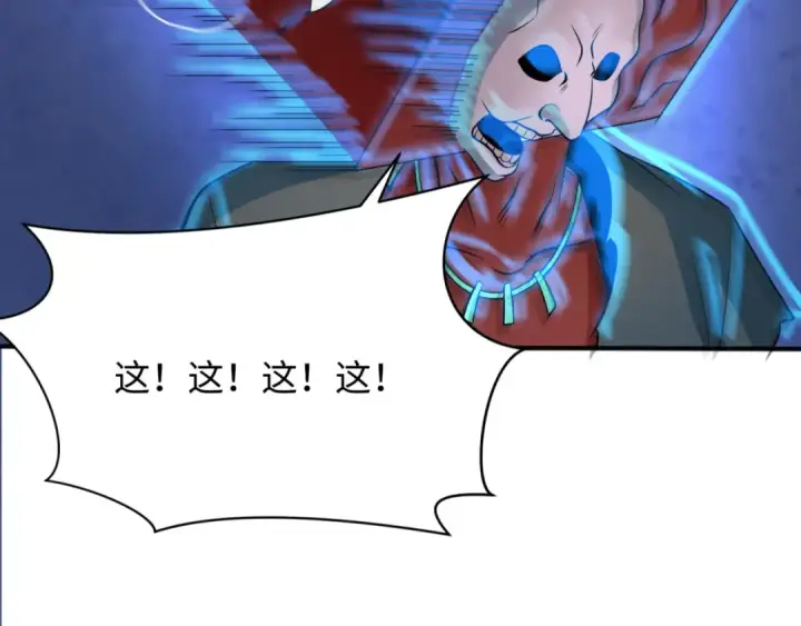 《全球诡异时代》第303话 北原篇图150
