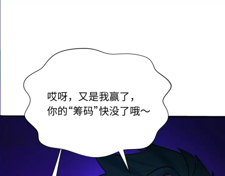 《全球诡异时代》第303话 北原篇图151