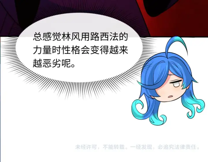 《全球诡异时代》第303话 北原篇图154