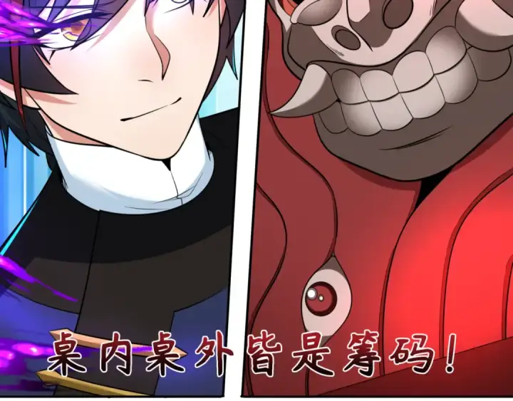 《全球诡异时代》第303话 北原篇图2