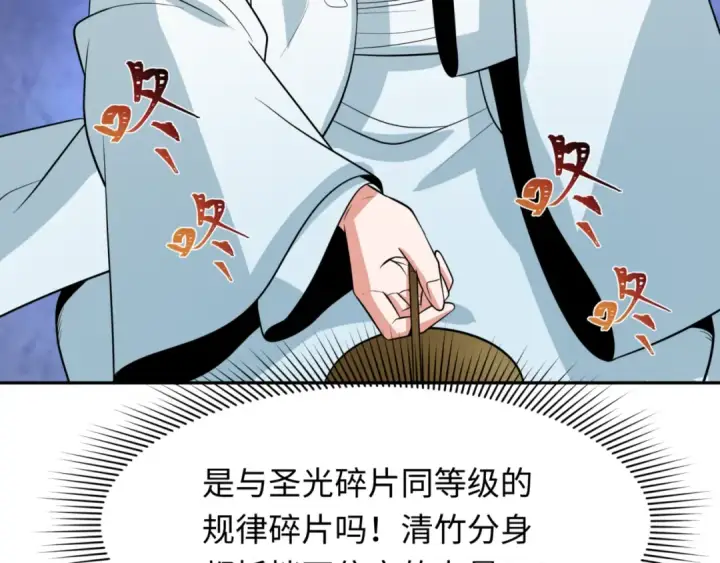 《全球诡异时代》第303话 北原篇图23