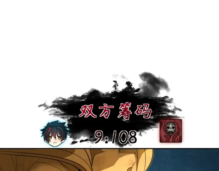 《全球诡异时代》第303话 北原篇图3