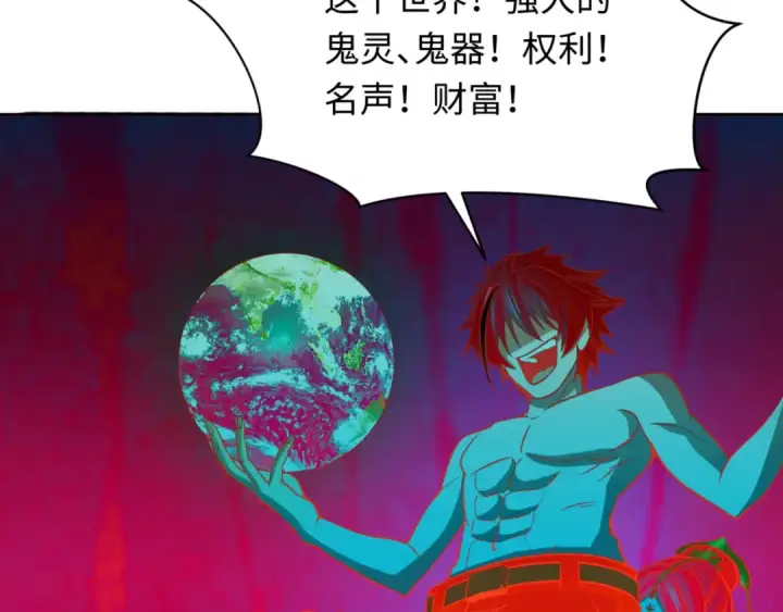 《全球诡异时代》第303话 北原篇图33